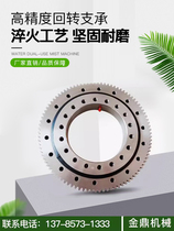 Spot external tooth slewing support slewing bearing small gear large crane excavator slewing bearing 011 QW