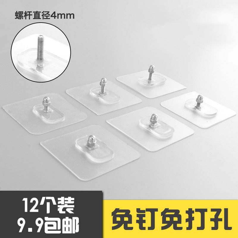 No-scratches nail-free screw stickers with punch-free hooks Powerful Adhesive Creative Sucker Wall Nails Wall-mounted Shelf