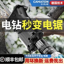 Electric Drill Reciprocating Saw Conversion Head Home Small Electric Saw Hand Saw Woodworker Cutting Horse Blade Saw