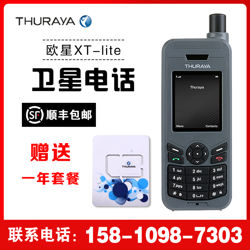 Eurostar x-lite Thuraya Thuraya Global Inmarsat Phone Beidou satellite mobile phone Satellite phone