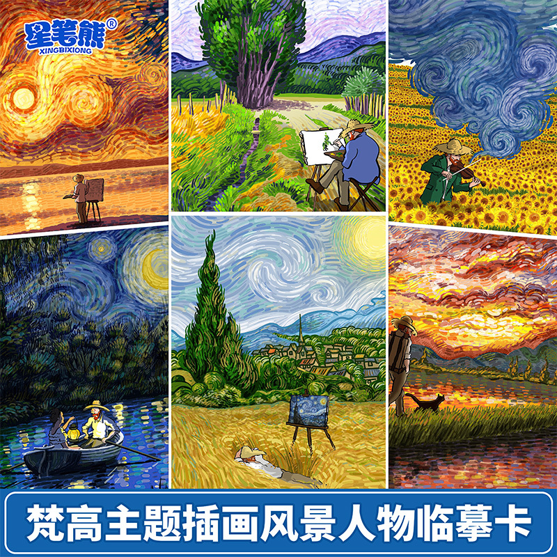 Van Gogh Themed Creative Illustration Copy Cards, Landscape and Figure Images, High-Definition Material Cards for Adults and Children's Drawing Rooms