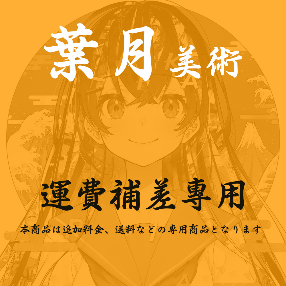 (Leaf Moon Fine Arts) Freight Replenishment Special Pat-Taobao