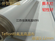 Teflon high temperature resistant insulation cloth pure white Teflon cloth sealing machine insulation heat-resistant cloth bag making machine Hot Cloth
