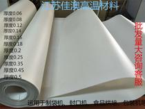 Teflon high temperature resistant insulation cloth pure white Teflon cloth sealing machine insulation heat-resistant cloth bag making machine Hot Cloth