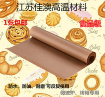 High temperature resistant baking tarpaulin repeatedly used waterproof and oil-proof non-stick baking pad cake Steak Oven Special
