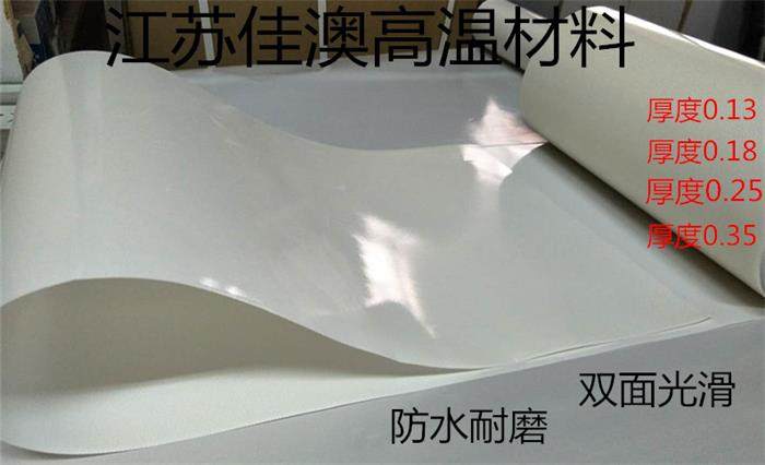 Iron Fluoride Double-sided Smooth Pure White High Temperature Cloth Insulation Cloth Bag Machine Layer Press Vacuum Packing Machine Special Hot Cloth