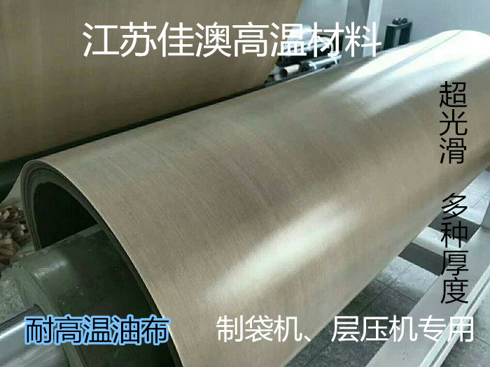 Teflon high temperature resistant cloth sealing machine bag making machine insulation cloth high temperature resistant smooth anti-scalding imported one meter