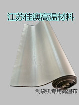 High temperature sealing machine bag making machine hot heat insulation special Bute Teflon polyethylene high temperature resistant cloth