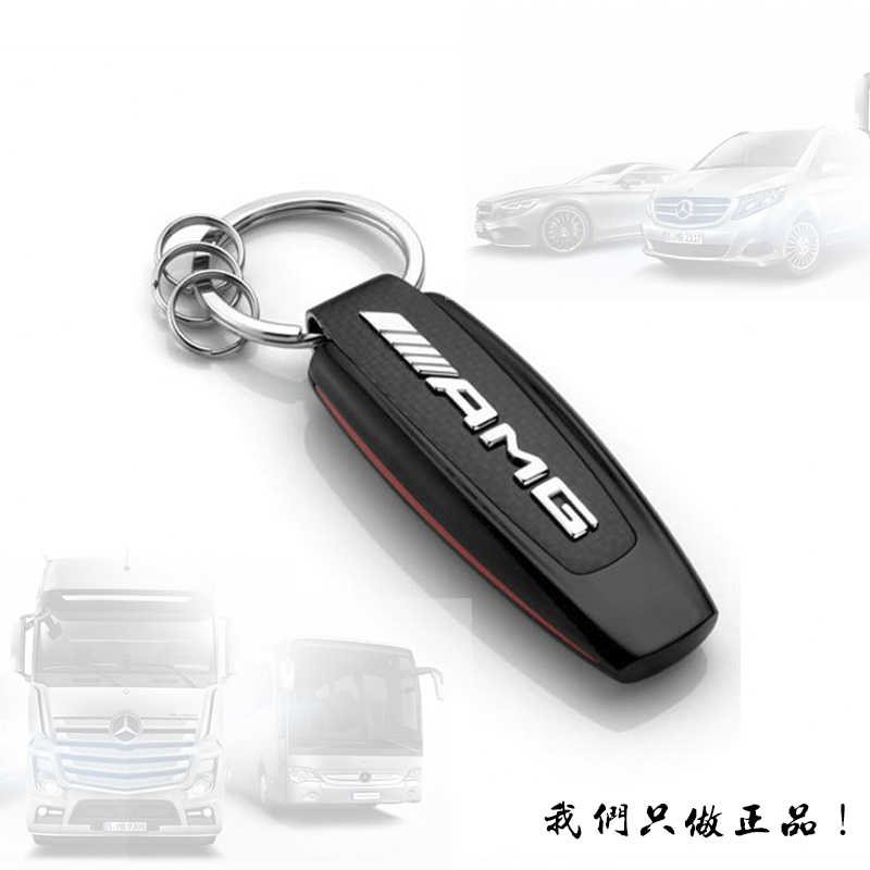 German original Mercedes AMG key refining AMGtypo key ring key chain carbon fiber
