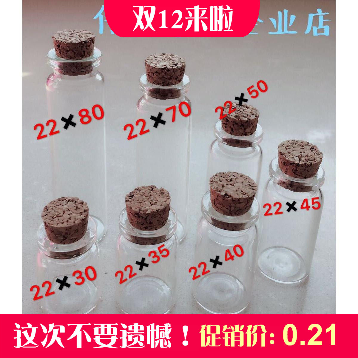 Factory direct sale transparent 3ML-20ml cork mini sealed glass bottle transparent wishing bottle drifting bottle wholesale
