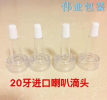 20 caliber original liquid bottle essence perfume bottle perfume accessories odorless horn head Xilin bottle horn mouth dripper