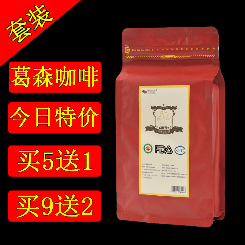 Gu Xian with Gessen enema coffee coffee powder enema Organic coffee powder Household set No-cook Amway special