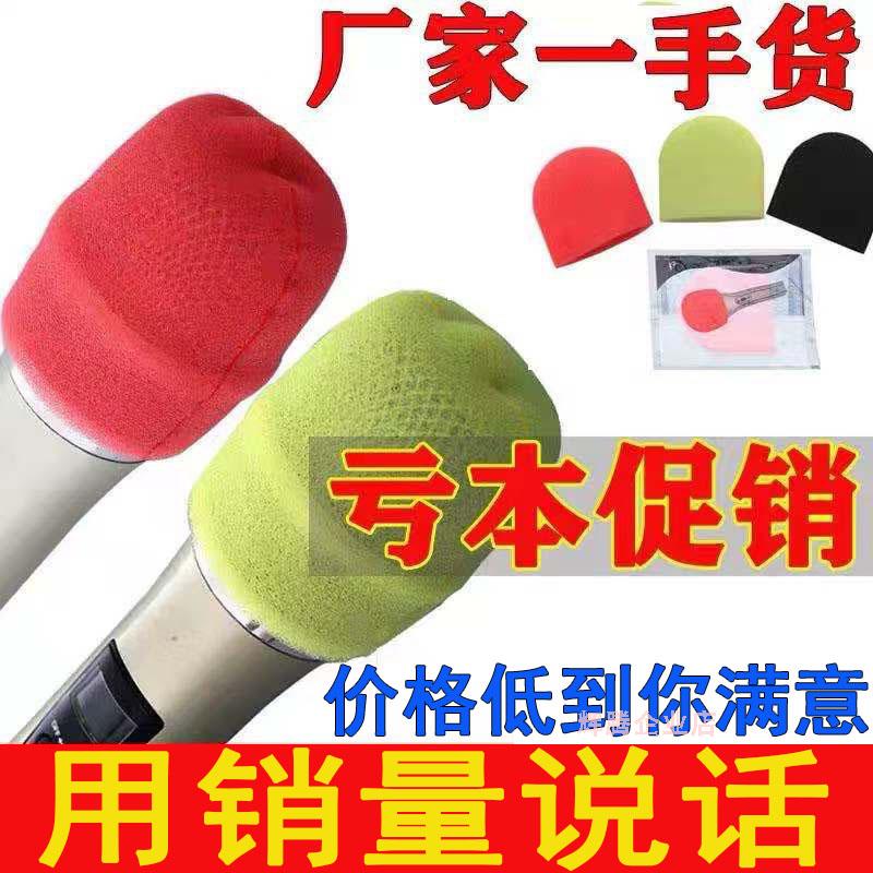 Microphone sleeve Microphone sleeve Sponge sleeve ktv special disposable microphone sleeve wheat sleeve windproof spray cover microphone sleeve