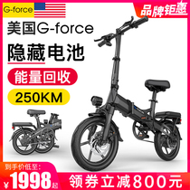 The United States G-force electric folding bicycle driving lithium battery power mini small electric battery