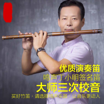 Ding Xiaoming refined high-grade bitter bamboo flute professional adult children playing test horizontal flute national musical instrument