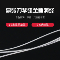 Love song Ukulele string transparent nylon string wire selection string Alice ukulele string ukulele string ukulele