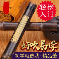 Professional performance of Cave Flute high-end adult Zero Foundation introduction Zizhu Xiao musical instrument F six eight holes G tune two section flute