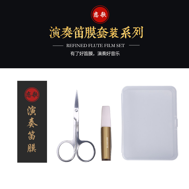 Love Song Bamboo Flute Membrane Suit Professional Superior Flute Film Glue Special Flute Film and liquid flute glue combined assembly