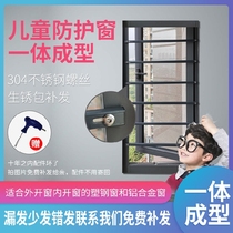 Childrens guardrail security window aluminum strip without punching stealth anti-theft net self-installation protection window open inside and outside