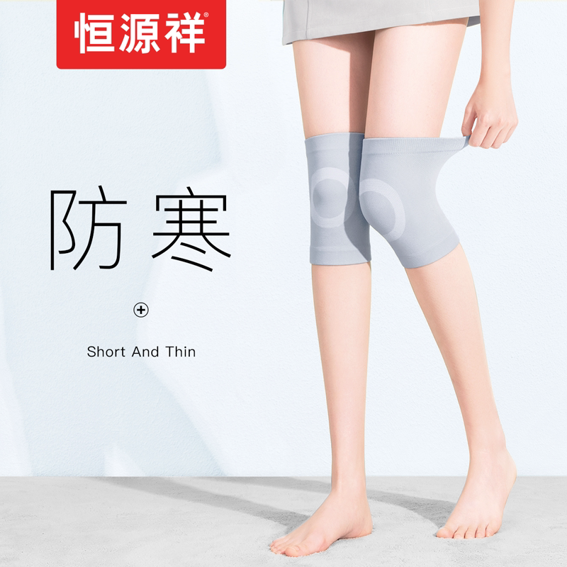 Hengyuanxiang Knee Cover Warm Old Cold Leg Sheath Male and Female Joint Elderly Special Summer Thin Air Conditioning Cold