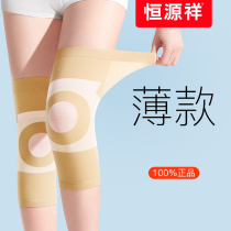 Hengyuanxiang knee cap protective cover warm old cold legs men and women paint joints summer thin old cold special for the elderly