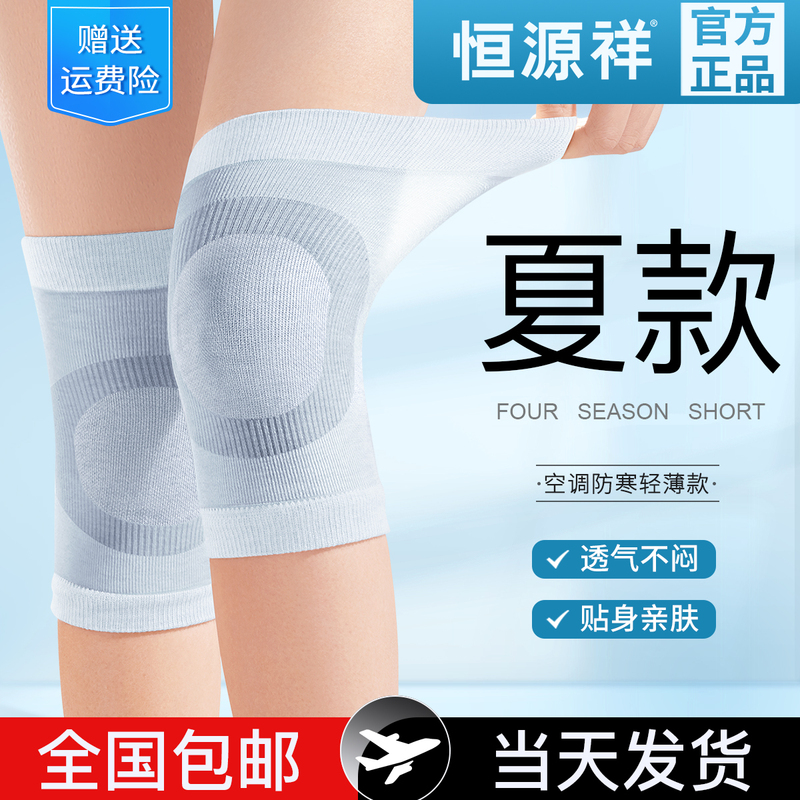 Summer Knee Warmers for Keeping Warm, Suitable for Elderly Men and Women with Joint Issues, Lightweight Non-Slip Protective Sleeves for Sports Injuries Summer Knee Warmers for Keeping Warm, Suitable for Elderly Men and Women with Joint Issues, Lightweight Non-Slip Protective Sleeves for Sports Injuries