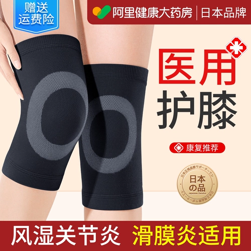 Медицинские коленные прокладки, теплые старые холодные ноги, мужчины и женские суставы пожилые люди, ревматизм, полгоны, осень и зимний