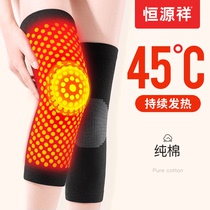 Hengyuanxiang knee cap leg protector warm old cold legs men and women paint cover joint pain self-heating and cold-proof artifact