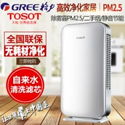 Máy lọc không khí TOSOT / Dasong Gree KJFD70A không có vật tư tiêu hao trừ khói bụi PM2.5