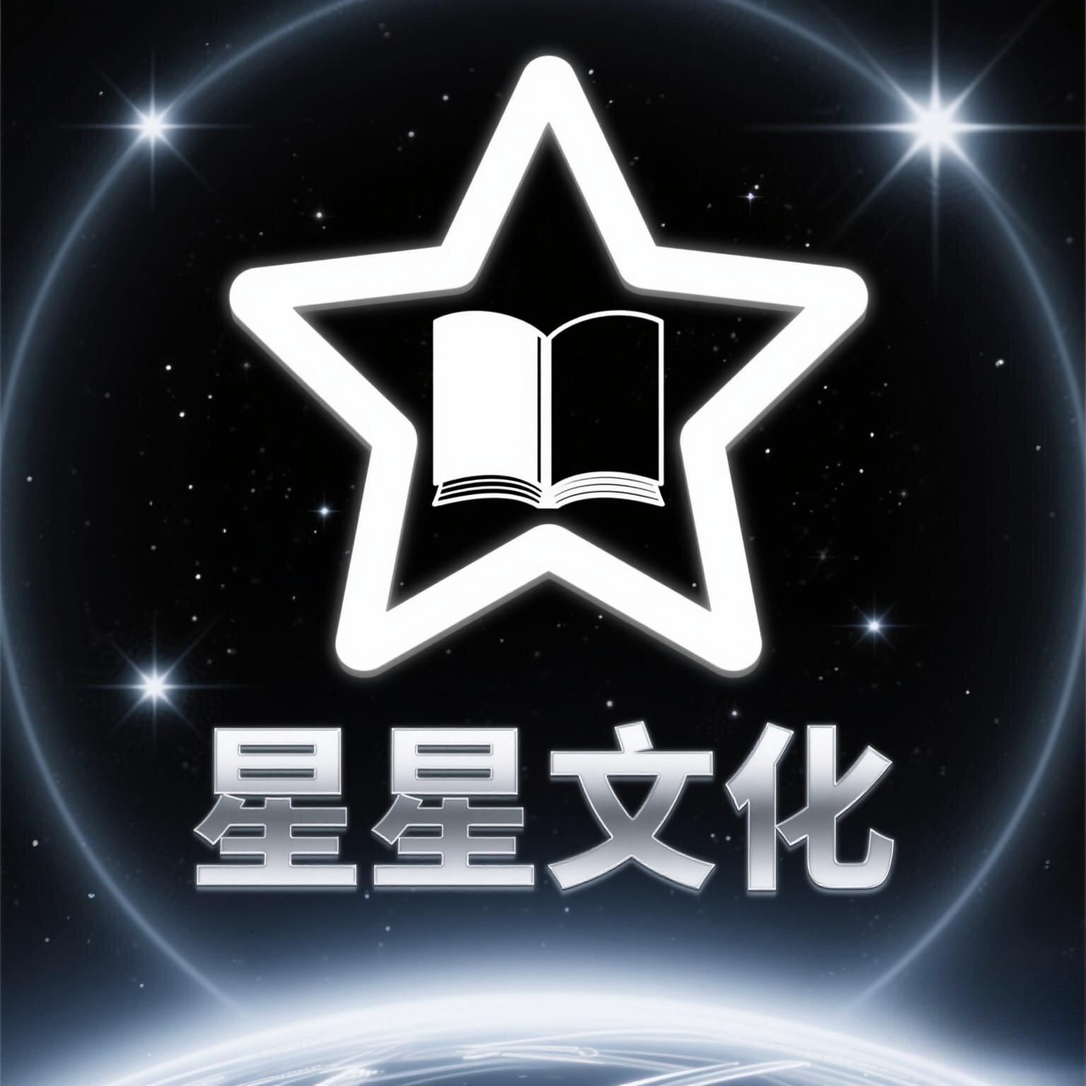 星星文化沙盘店的LOGO