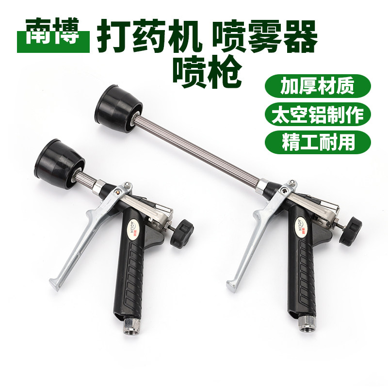 进口农用喷药机喷雾器按压式喷枪杆高压雾化远程喷头果树园林水稻