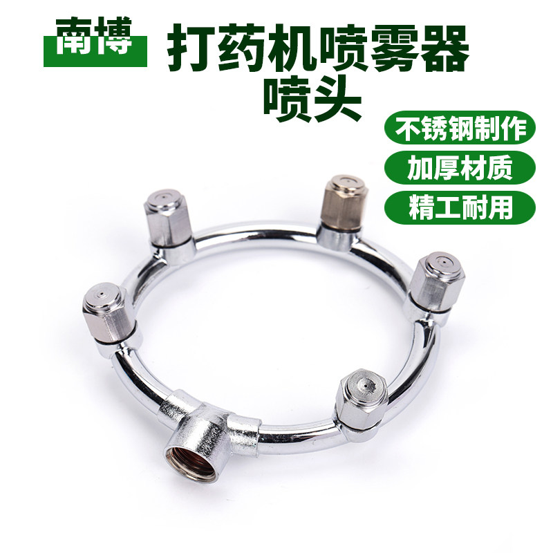 五头台湾进口农用电动喷雾打药机器环形喷头弥迷细雾化高压园艺林