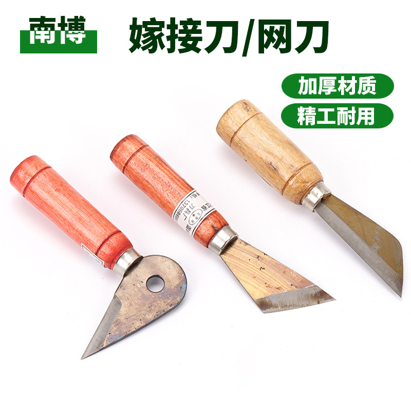 嫁接刀芽接刀接苗木果树枝条修剪削木刀防身割网刀高硬度锋利加强