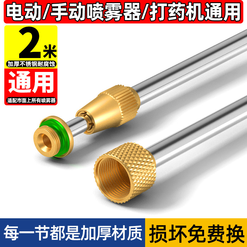 加厚电动喷雾器喷杆通用打农药耐腐蚀不漏水高压不锈钢伸缩喷杆