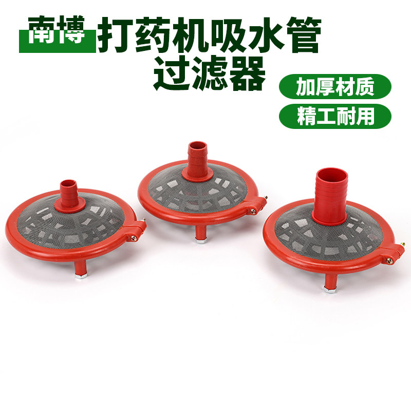水泵打药机进水口管过滤网吸水滤器柱塞双面器六分一寸抽水机高压