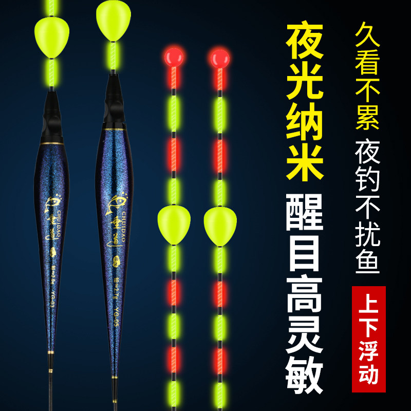 Hit the bead eye-catching floating bead float high sensitivity thick tail windproof myopia nano pair touch and put fishing supplies vertical float