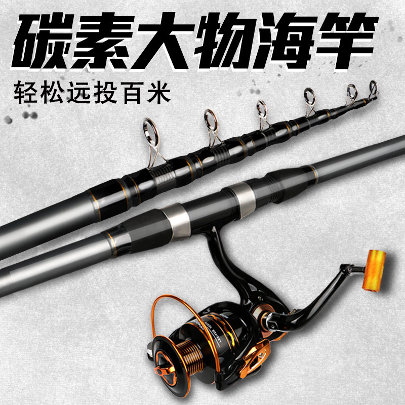 Sea Rod Suit Throwing Rod Far Throw Rod ultra-light ultra-hard carbon Rod Fishing Rod Fishing Rod-Rod Sea Fishing full set