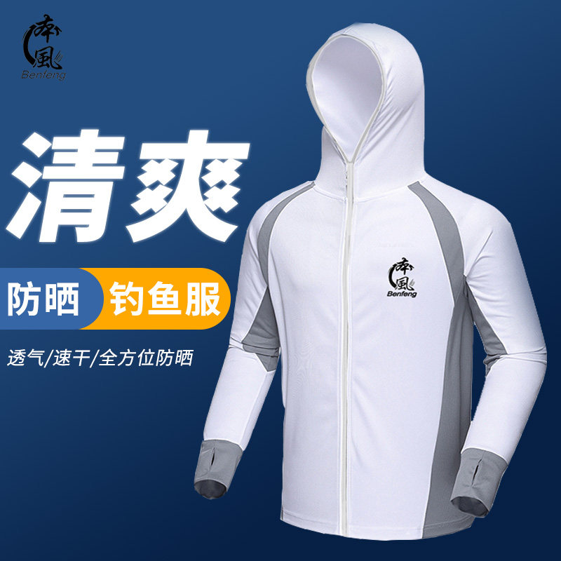 This wind summer fishing sunscreen suit men's breathable large size cog fishing dress Anti-mosquito fishing clothing Fishing Clothing Suit