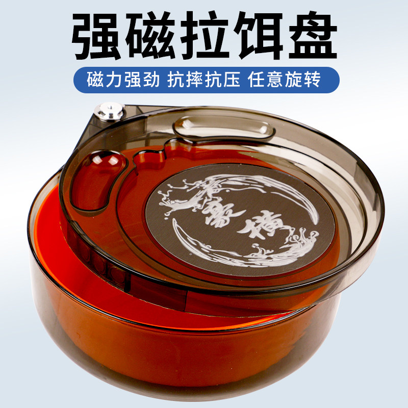 Full Magnetic Pull Bait Disc Strong magnetic line Cannon Basin Oversized Fishing Case Pull Bait Case Strong magnetic full magnetic non-Bait Open Bait Basin