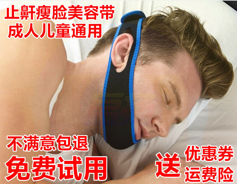 口呼吸打鼾矫正器贴防止张口睡觉张嘴闭嘴神器儿童成人止鼾带嘴贴