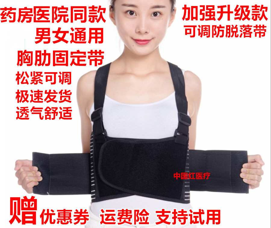 可调肋骨骨折固定带胸部心脏手术康覆护胸椎绑带成人男女护具透气