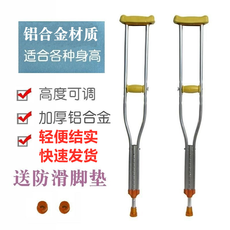 拐杖骨折腋下拐棍伸缩拐扙老人年轻人防滑捌杖助行器双拐轻便康复