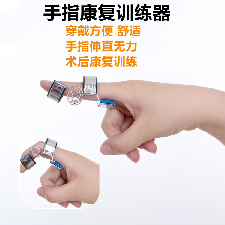 手指夹板指套关节矫正骨折固定保护手指力量训练活动器材弹簧辅助