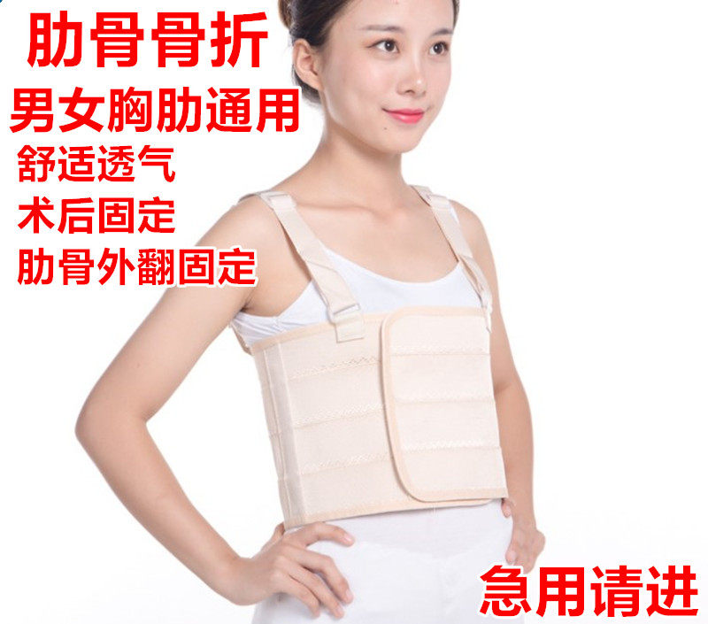 肋骨固定带骨折骨裂绑带胸部胸椎心脏搭桥手术康复开胸护胸带