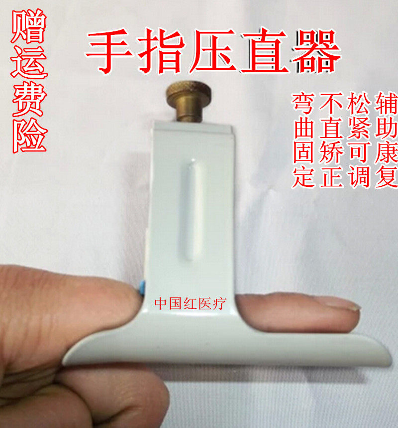 手指压直器手指关节弯曲矫正器手指不直固定矫正器手指伸直康复器