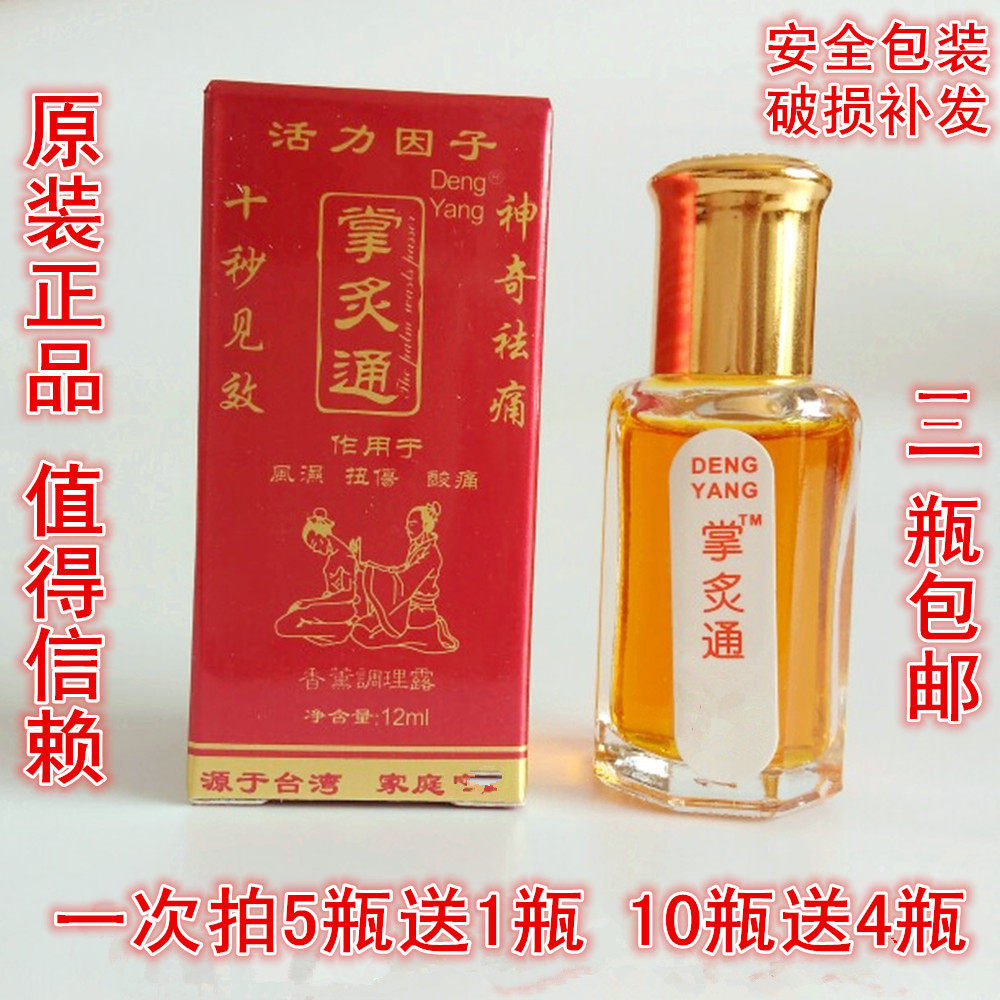 纳米掌灸通品精油发热蜂针素蜂疗理露经络速通掌炙通灸液香薰调