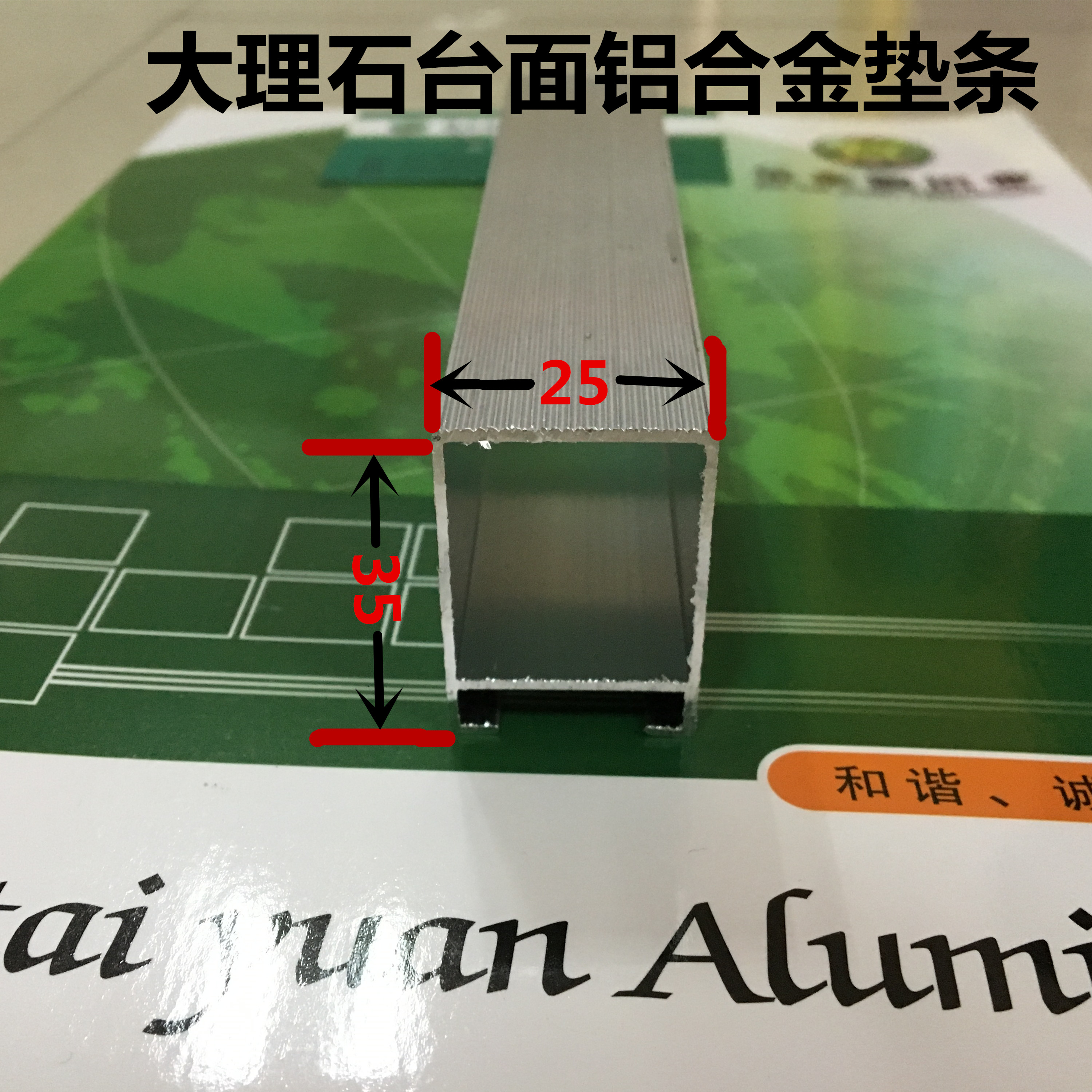 Marble aluminum alloy countertop cushion strip artificial stone cushion strip overall cabinet front water retaining strip aluminum alloy cushion strip