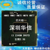 The original second-generation I3 2348M SR0TD roadmap through 2310 2328 2350 2370 2312 CPU