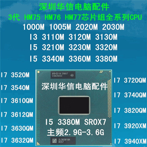 Second generation I5 3210M 3230M 3320M 3340M 3360M 3380M original official PGA CPU