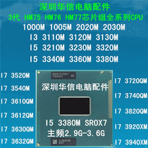 Second generation I5 3210M 3230M 3230M 3340M 3320M 3360M 3360M 3380M 3380M fit version PGA CPU